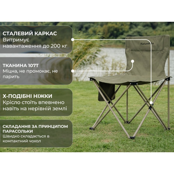Кресло складное Naturehike Shan Lan T01 CNK2550JJ025 стальное зеленое