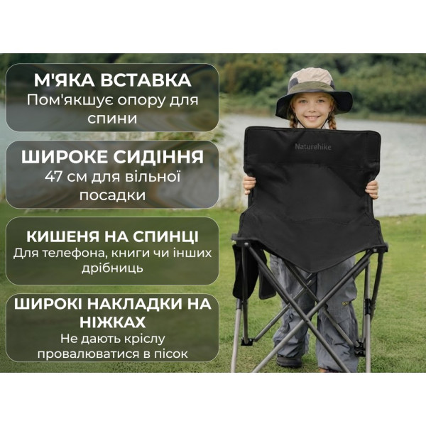 Кресло складное Naturehike Shan Lan T01 CNK2550JJ025 стальное черное