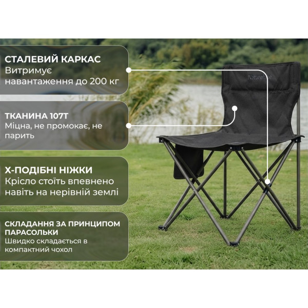 Кресло складное Naturehike Shan Lan T01 CNK2550JJ025 стальное черное