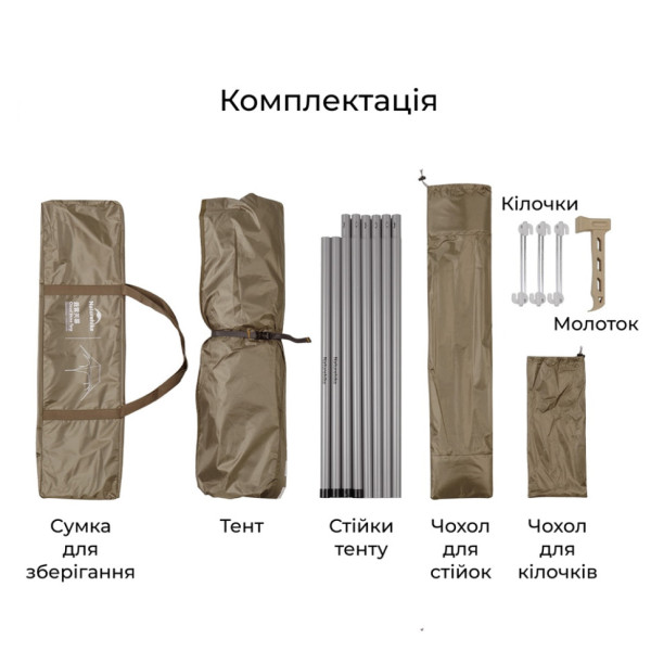 Тент туристический Naturehike Cloud Skies Tarp Lite 6977465860941 960х485 см темно-коричневый