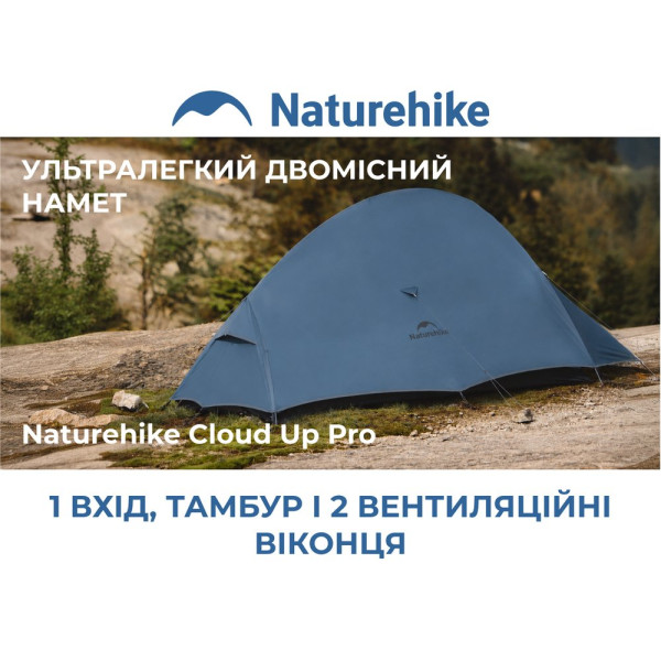 Палатка сверхлегкая двухместная Naturehike Cloud Up Pro CNK2350WS020 20D голубая