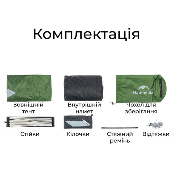 Палатка трехместная Naturehike Bleik Series CNK2550WS038 зеленая для кемпинга