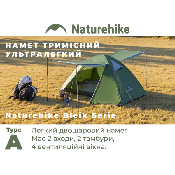 Палатка трехместная Naturehike Bleik Series CNK2550WS038 зеленая для кемпинга