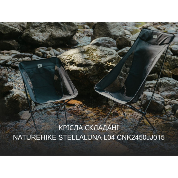 Кресло складное Naturehike Stellaluna L04 CNK2450JJ015 L алюминиевое черное