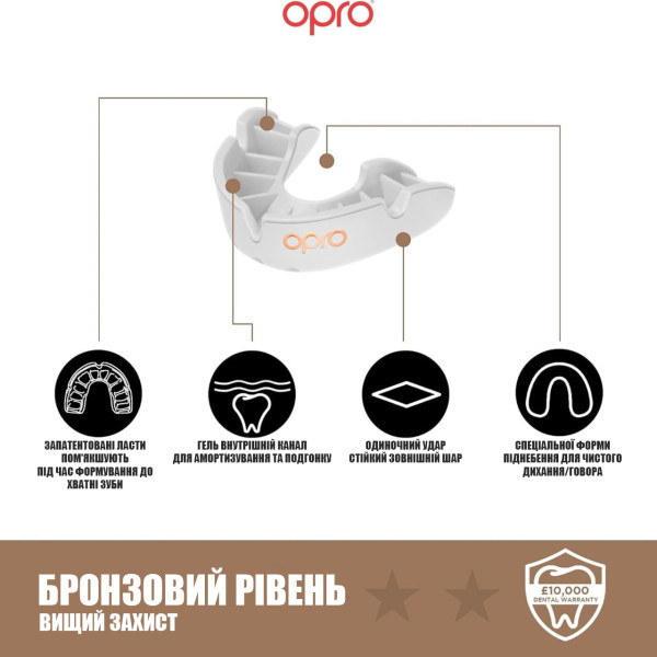 Капа боксерська OPRO Bronze UFC Hologram White (art.002258002)