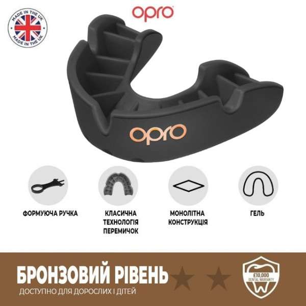 Капа боксерська OPRO Bronze Black (art.002184001)