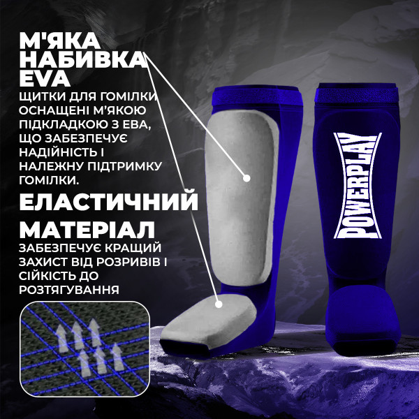 Захист гомілки і стопи PowerPlay 3054 Classic Shin Сині S