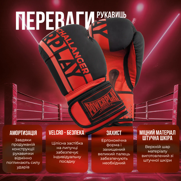 Боксерські рукавиці PowerPlay 3086 Matt Challenger Чорно-Червоні 12 унцій
