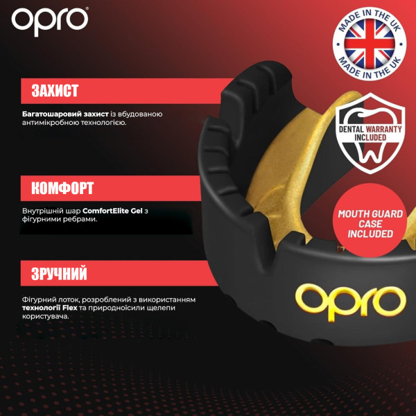 Капа OPRO Gold Braces під брекети доросла (вік 11+) Blackl/Silver(art.102518001)