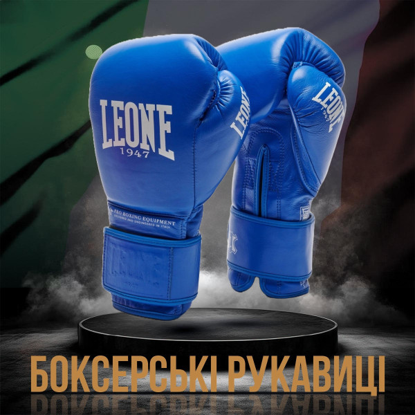 Боксерські рукавиці Leone GN111 THE GREATEST Blue 10 унцій (бинти 4 м. в комплекті)