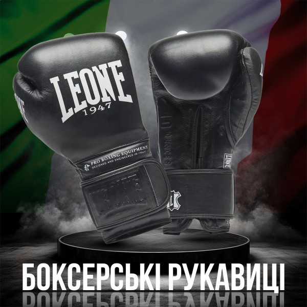 Боксерські рукавиці Leone GN111 THE GREATEST Black 18 унцій (бинти 4 м. в комплекті)