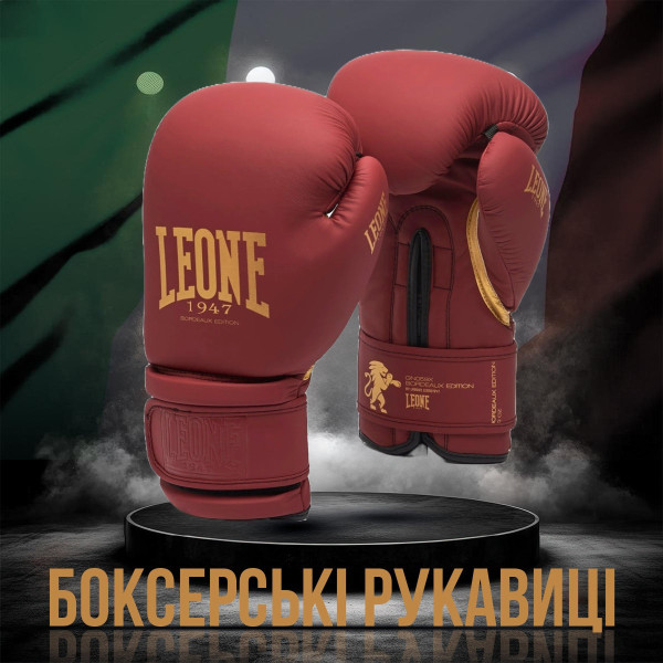 Боксерські рукавиці Leone GN059X BORDEAUX ED 10 унцій (капу в комплекті)
