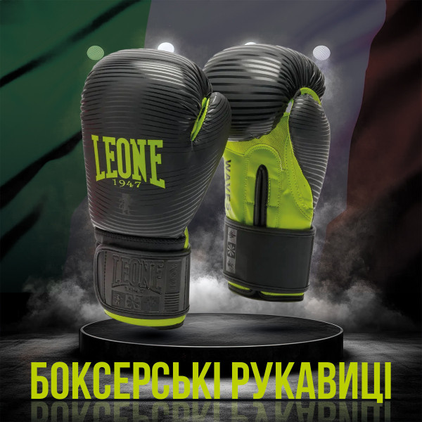 Боксерські рукавиці Leone GN313 WAVES Black 14 унцій (капу в комплекті)