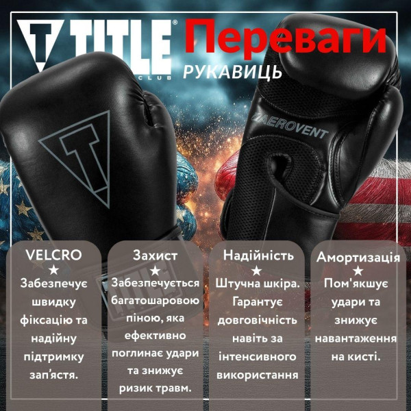 Боксерські рукавиці TITLE Boxing Vegan Gloves Black 8 oz (капа в комплекті)