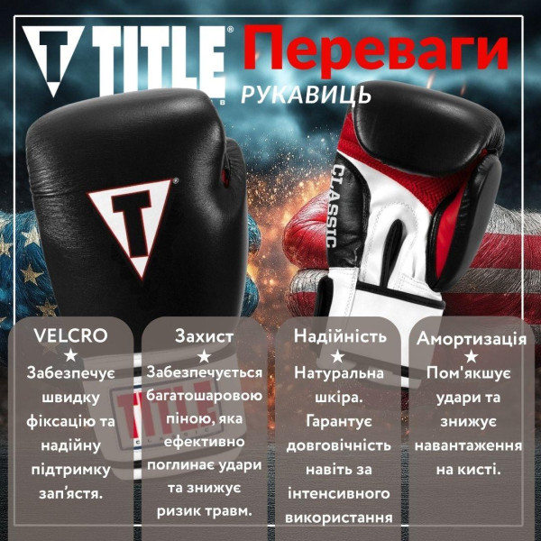 Боксерські рукавиці TITLE Classic Leather 2.0 Black/White/Red XXL 18 oz.