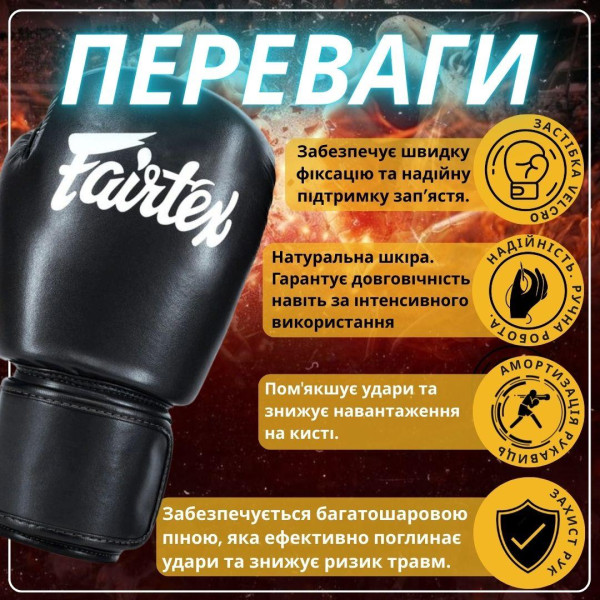 Боксерські рукавиці Fairtex BGV27 Black 12 унцій (бинти в комплекті)