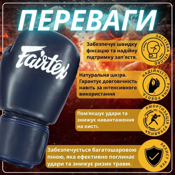 Боксерські рукавиці Fairtex BGV27 Blue 12 унцій (бинти в комплекті)