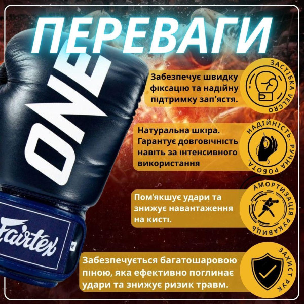 Боксерські рукавиці Fairtex BGV1-ONE (натуральна шкіра) Blue 12 унцій (бинти в комплекті)