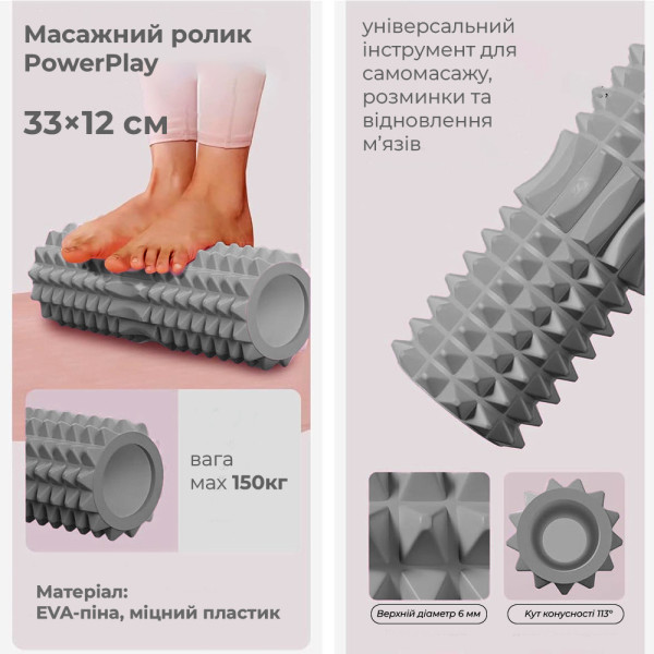 Масажний ролик (роллер) PowerPlay 4405 EVA Massage Roller Сірий (33x12см.)