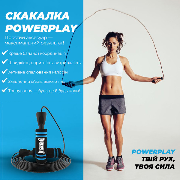 Скакалка швидкісна PowerPlay 4213 Jump Rope Чорно/Синя 3м.