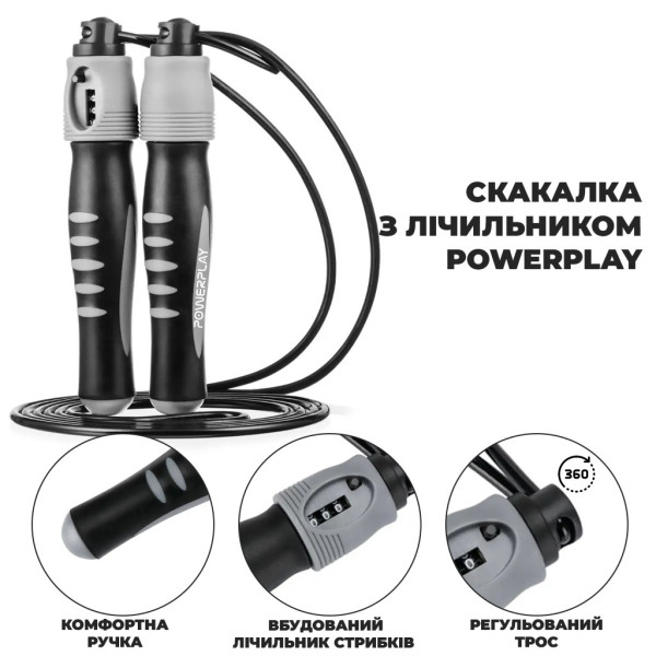 Скакалка з лічильником PowerPlay 4215 Jump Rope With Counter Чорно/Сіра 2.75 см.