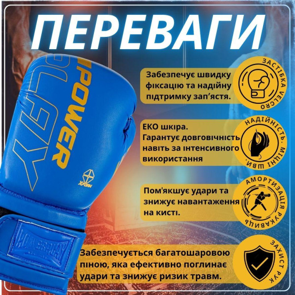 Боксерські рукавиці PowerPlay 3089 Alpha Сині 16 унцій