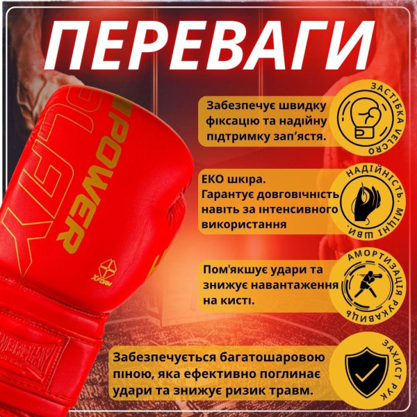 Боксерські рукавиці PowerPlay 3089 Alpha Червоні 14 унцій