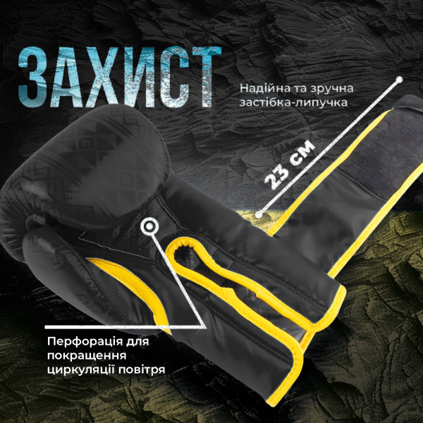 Боксерські рукавиці PowerPlay 3021 Ukraine Чорно жовті 12 унцій