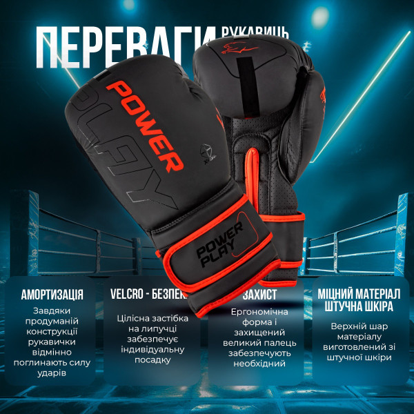 Боксерські рукавиці PowerPlay 3024 Ultra Mat Чорно-Червоні 8 унцій