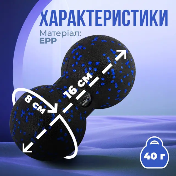 Набір масажних м'ячиків PowerPlay 4007 EPP Massage Ball Чорно-Сині (3 шт.)