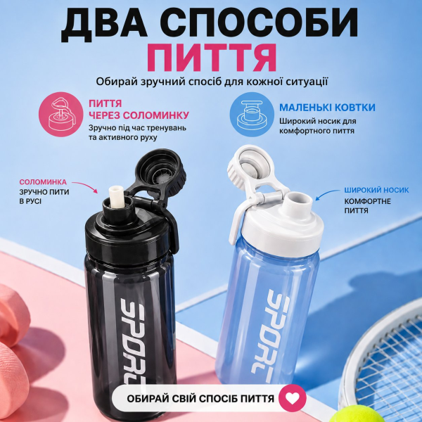 Пляшка для води CASNO 880 мл з соломинкою KXN-1312 Чорна