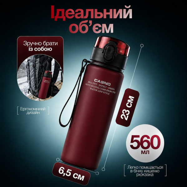 Пляшка для води CASNO 560 мл. з матовим покриттям KXN-1115 Червона