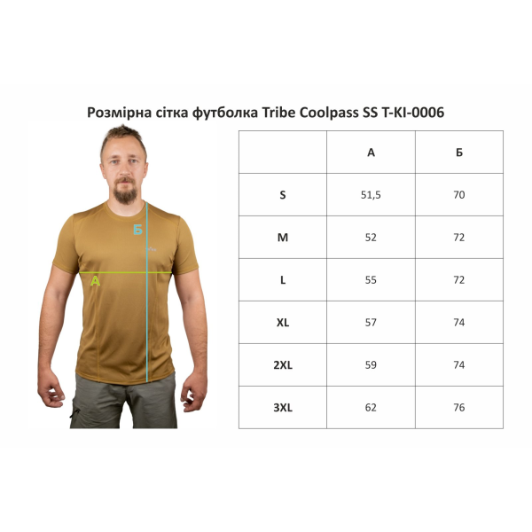 Футболка Tribe Coolpass SS T-KI-0006-coyote
