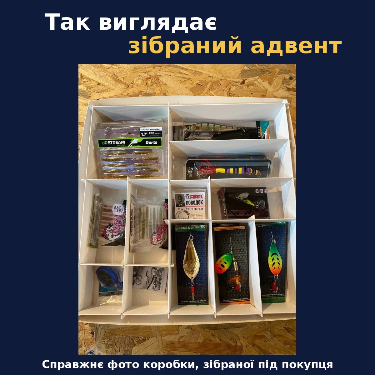 Адвент-календарь Fishland для рыбака